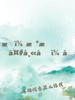 我，截教大師兄，加入聊天群